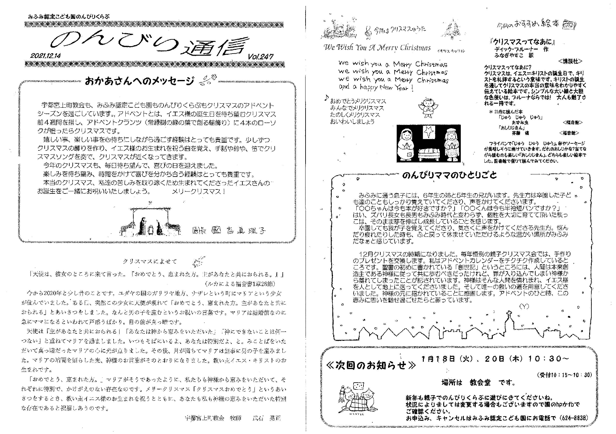 2021年度12月号