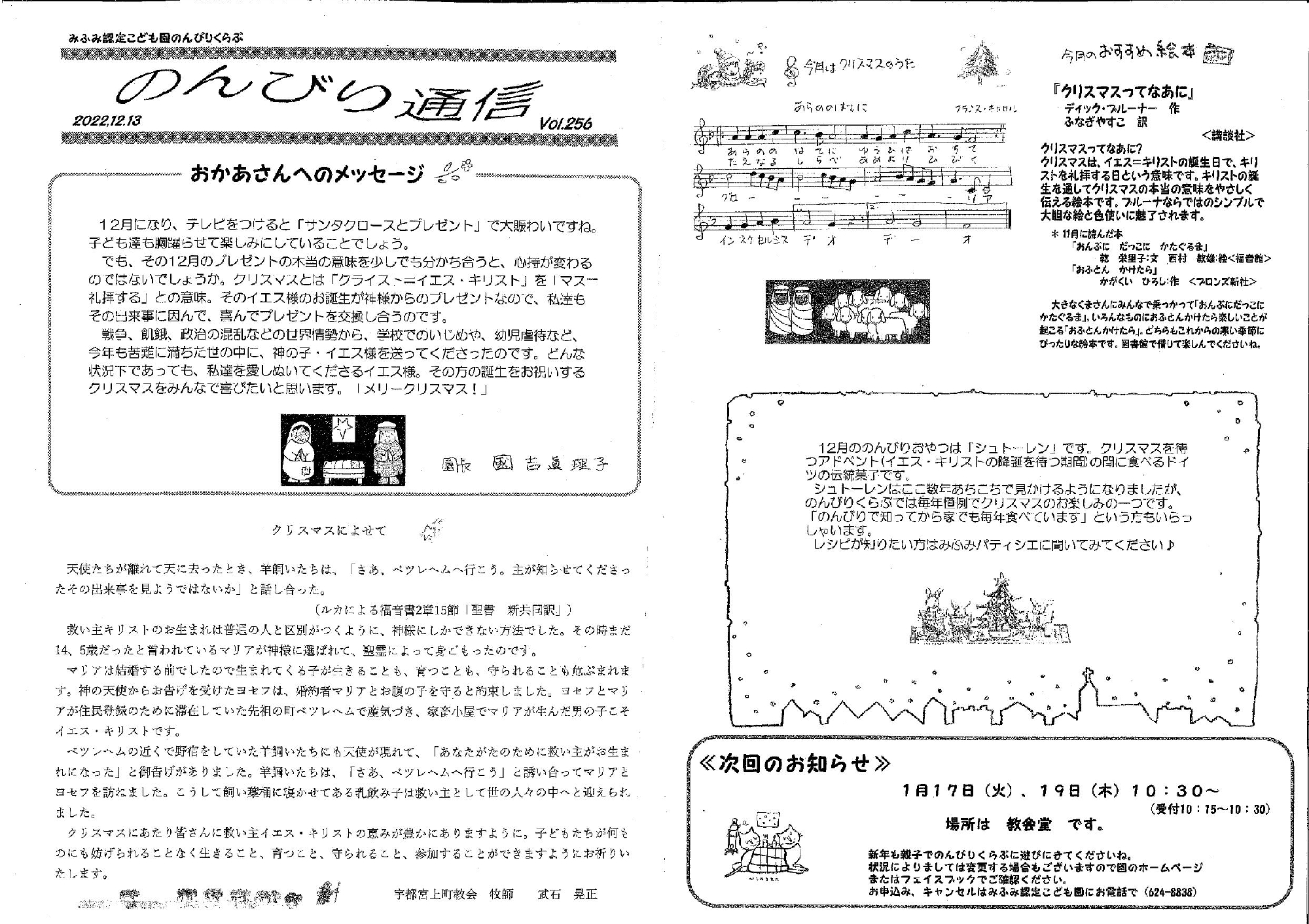 2022年度1２月号