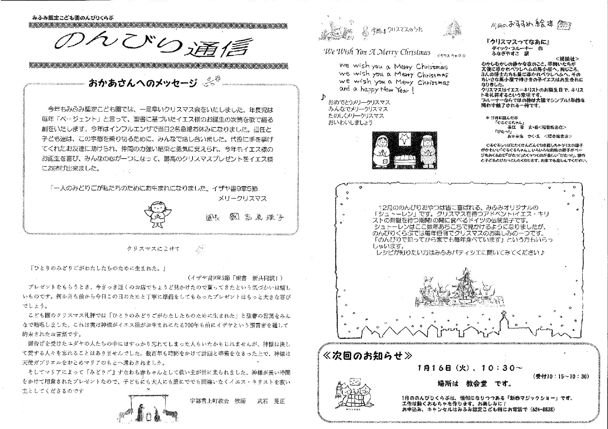2023年度11月号