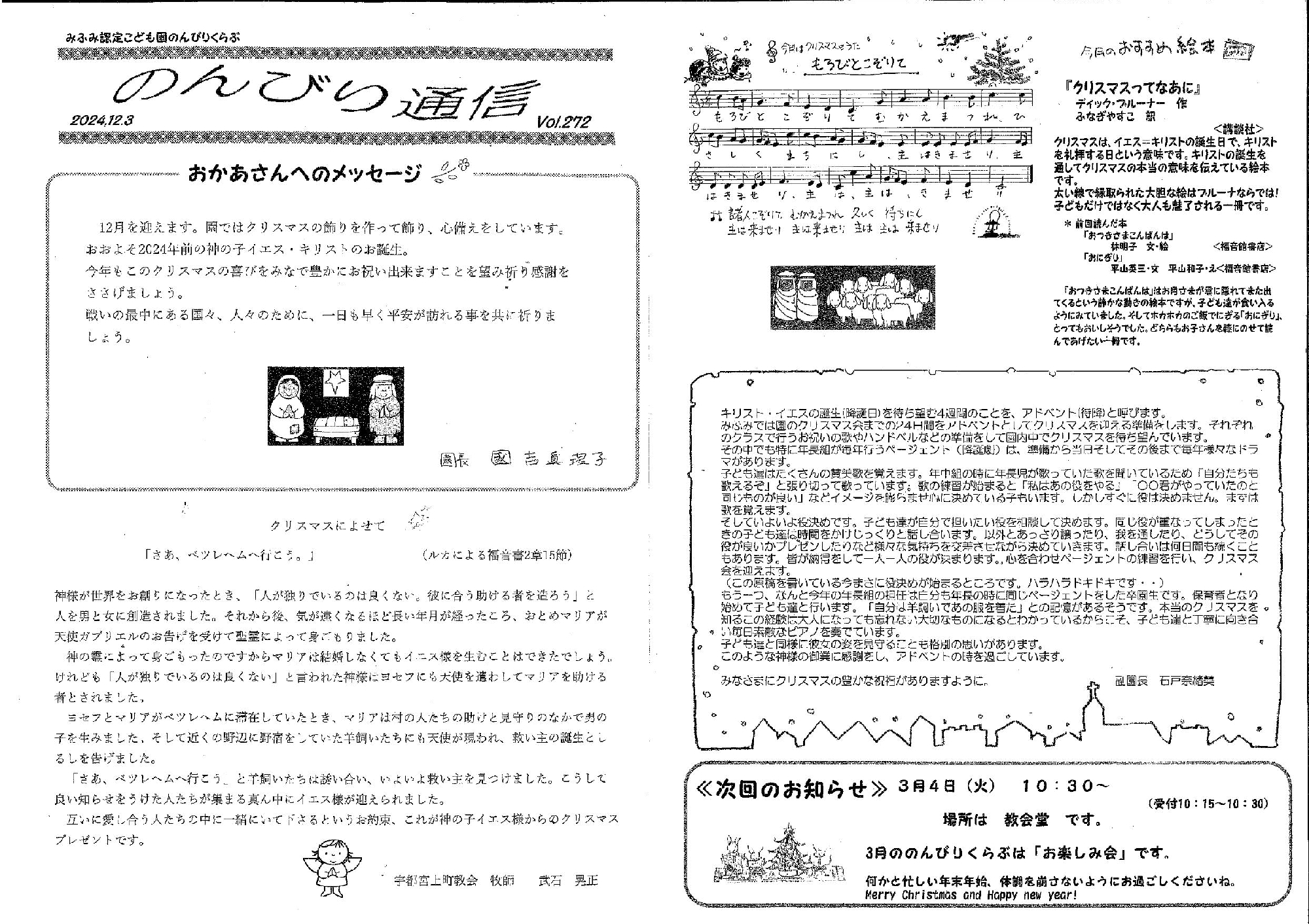 2024年度12月号